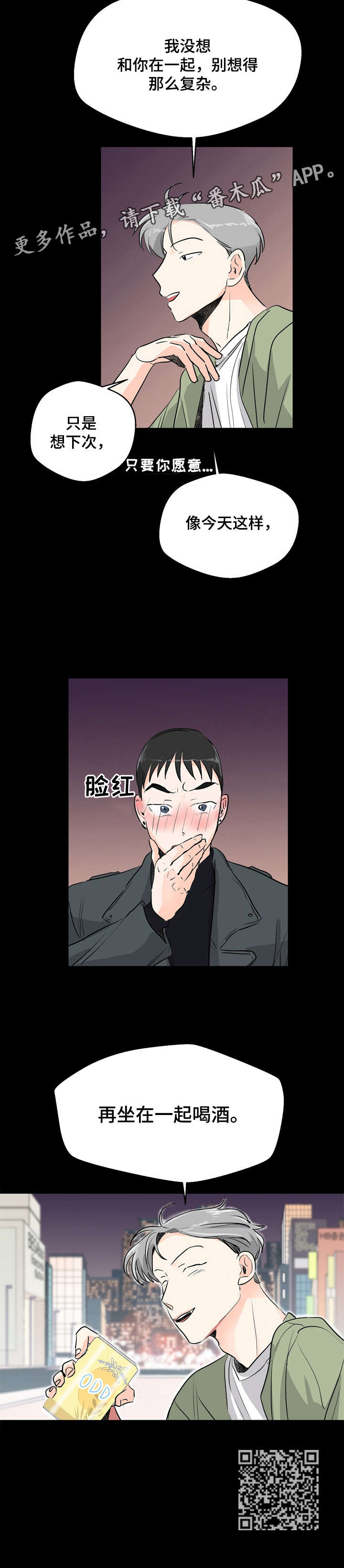 第8章：没反应5