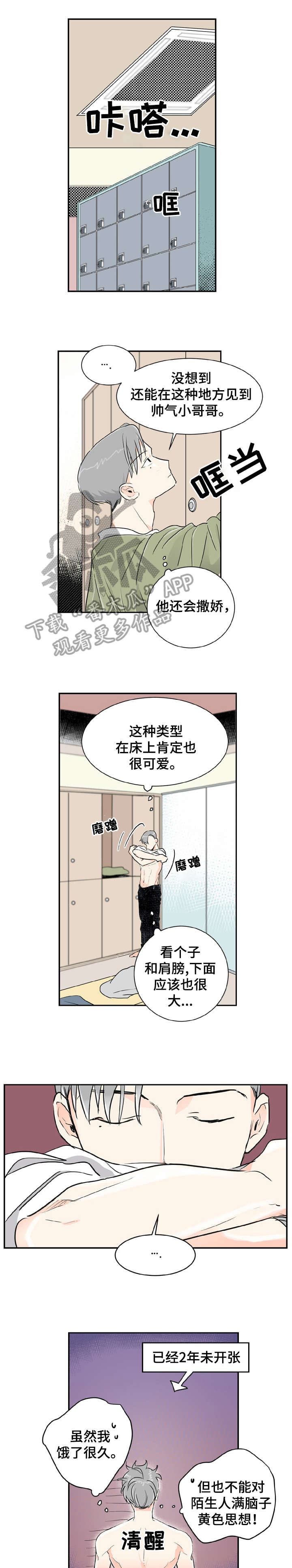 第2章：说话0