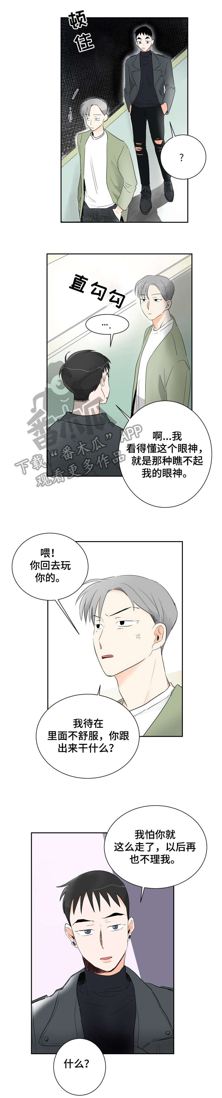 第5章：聊聊3