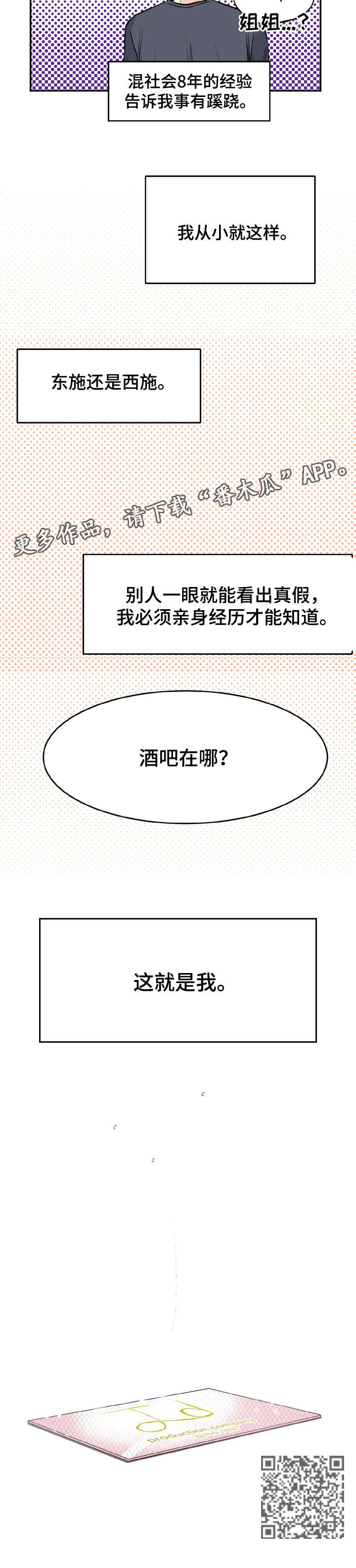 第3章：酒吧4