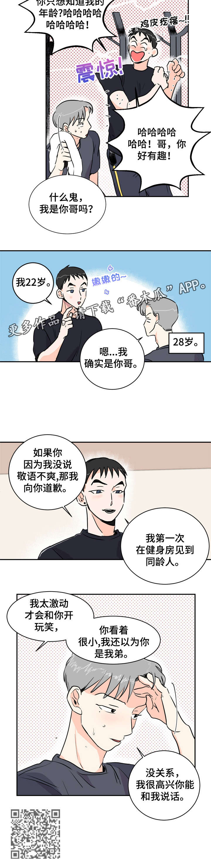 第2章：说话7