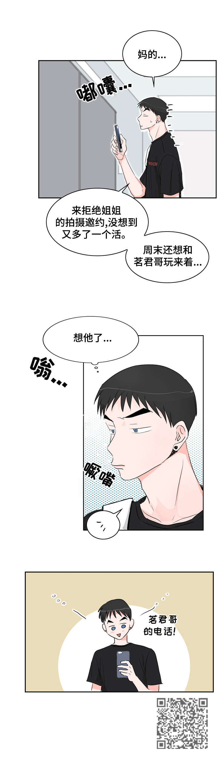 第20章：为什么2