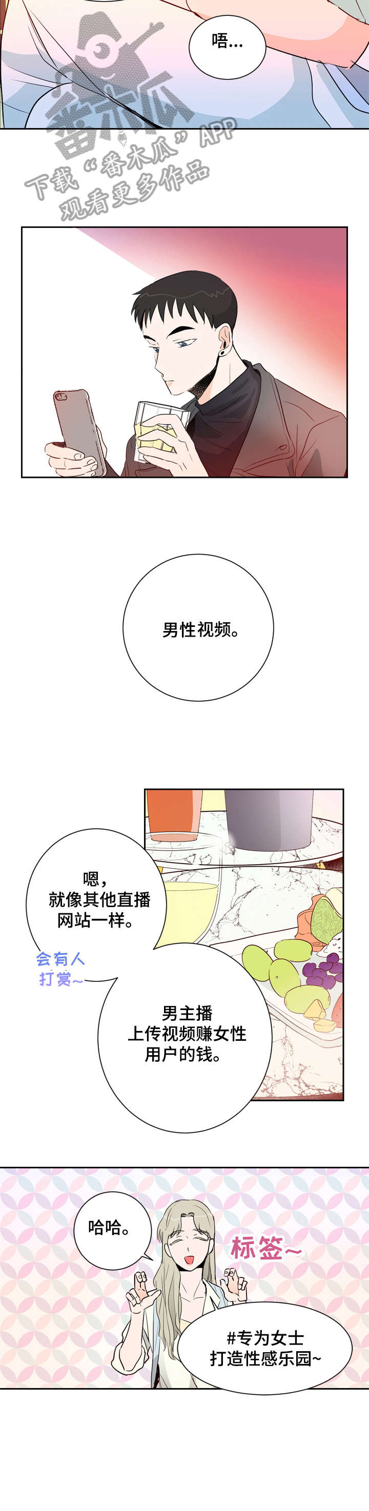 第4章：手机号5