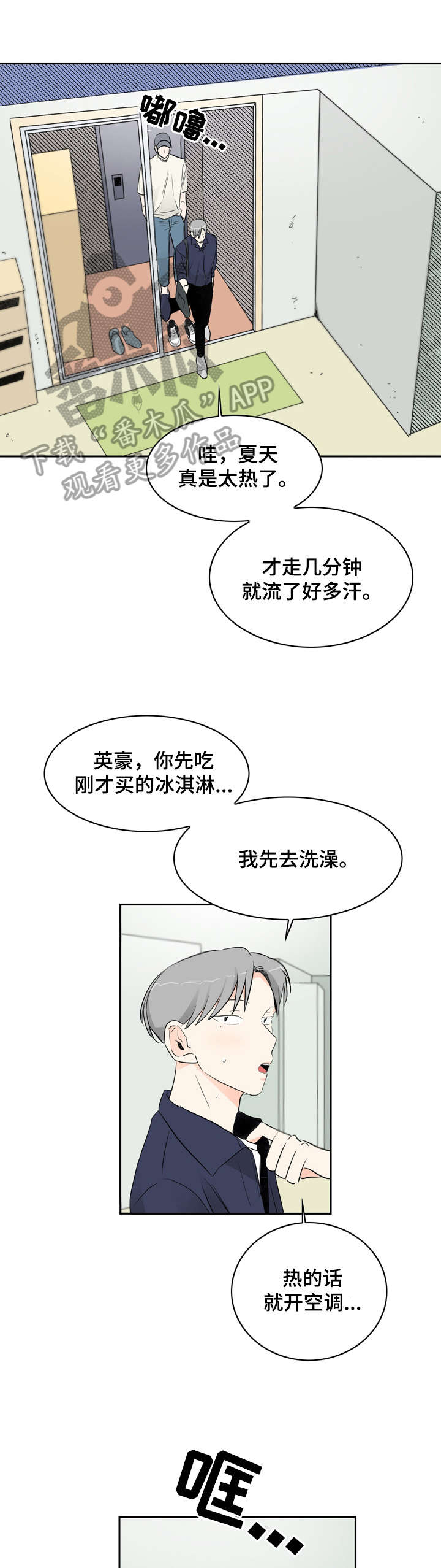 第11章：陌生10