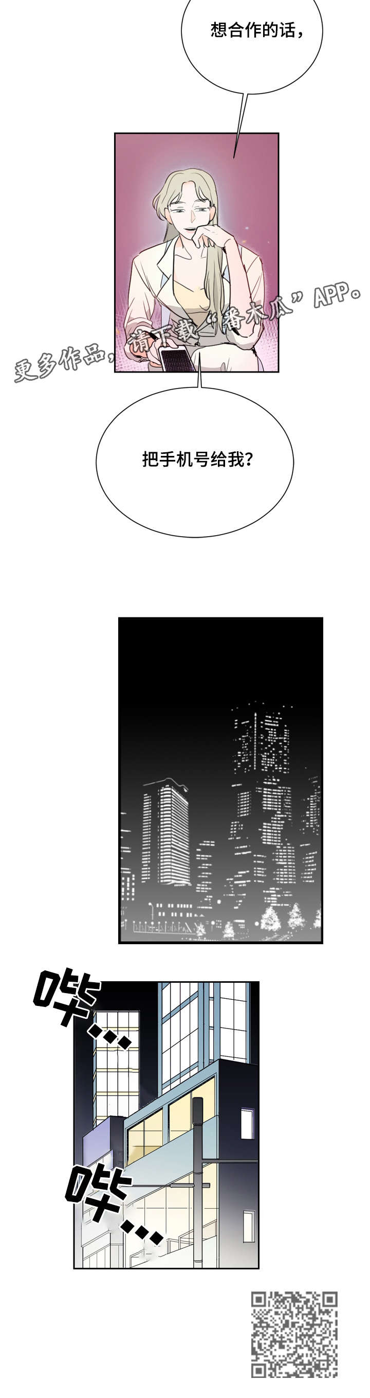 第4章：手机号8