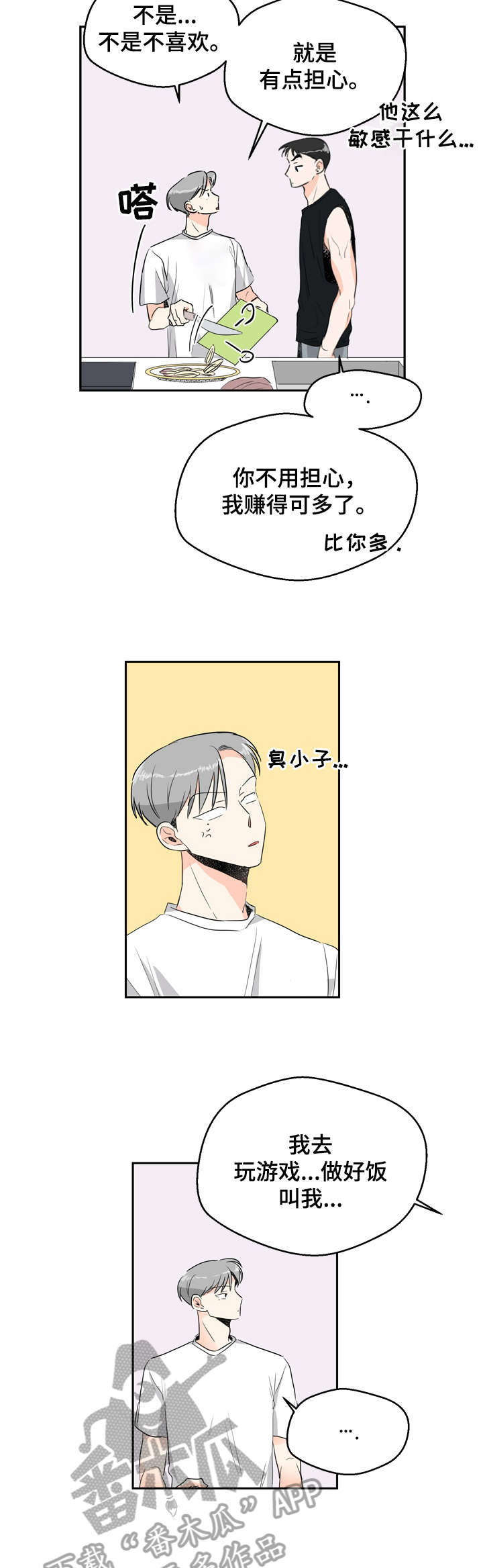 第7章：痣7