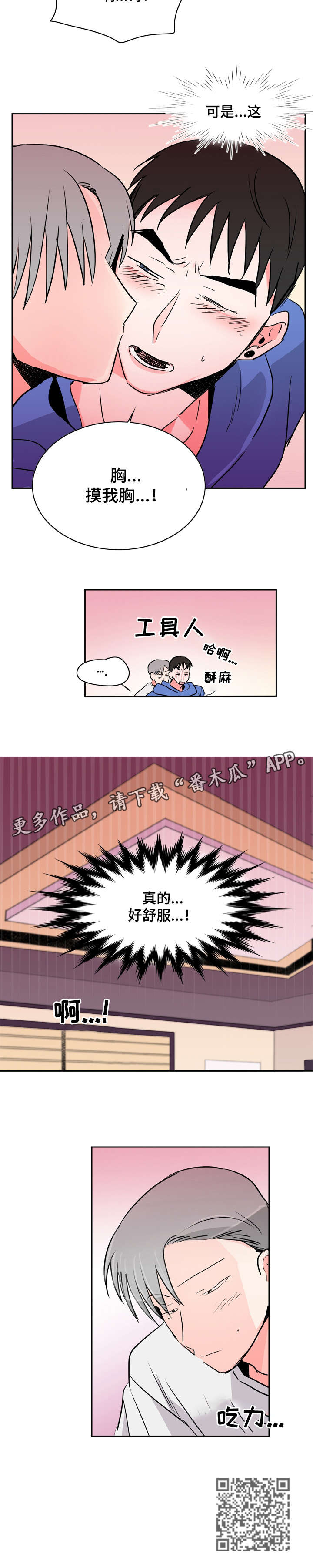 第15章：好好做5