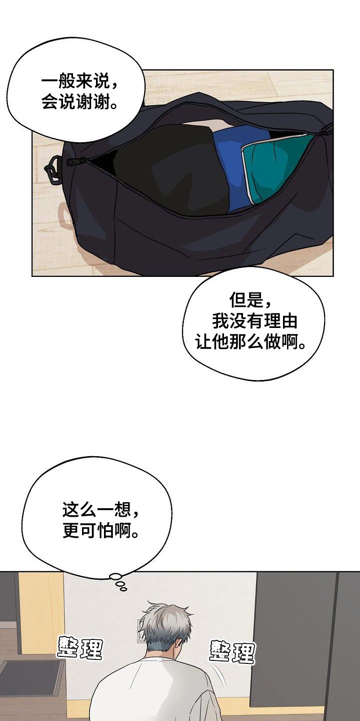 第9章：不是好的征兆13