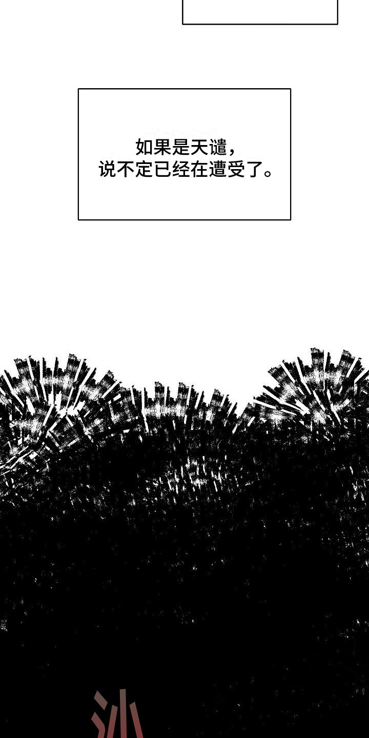 第1章：梦蛇6