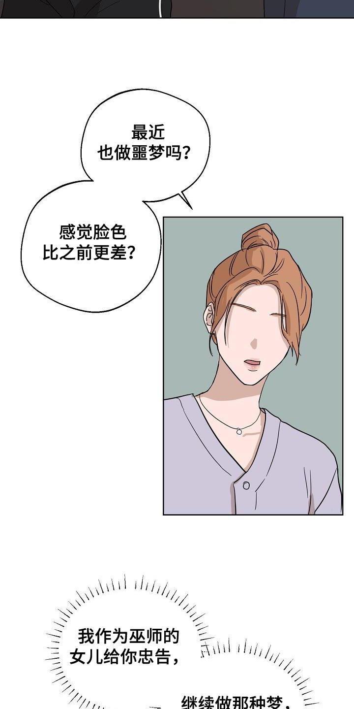 第9章：不是好的征兆19