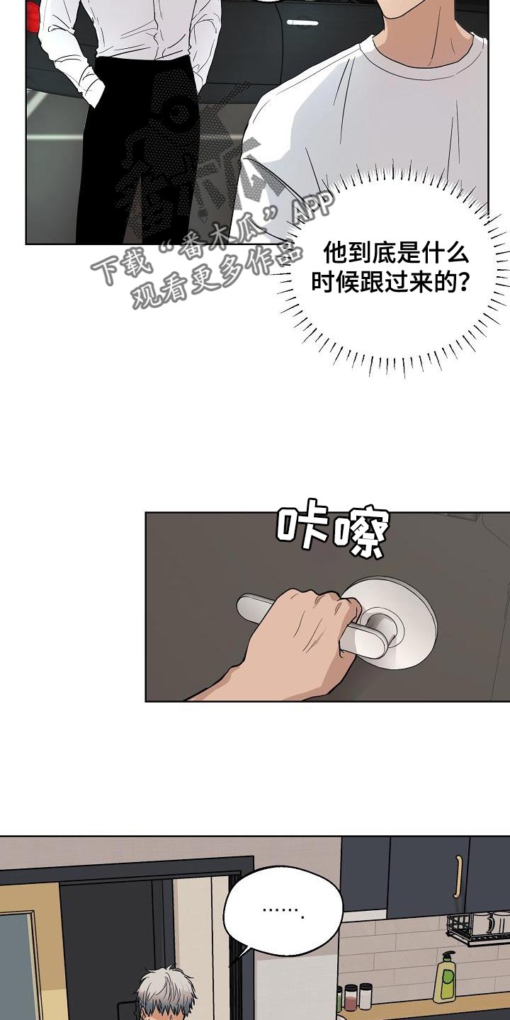 第9章：不是好的征兆10