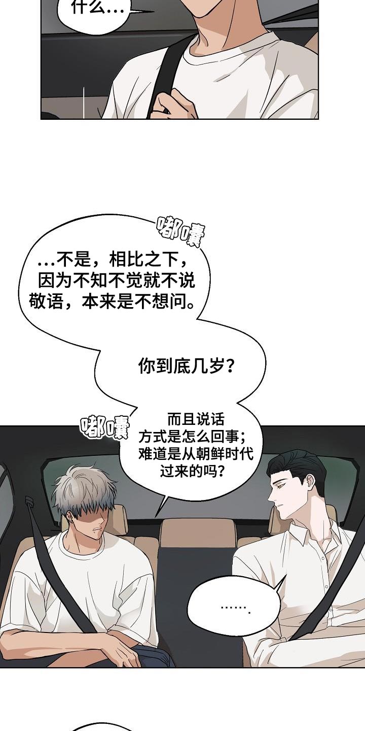 第10章：可爱15
