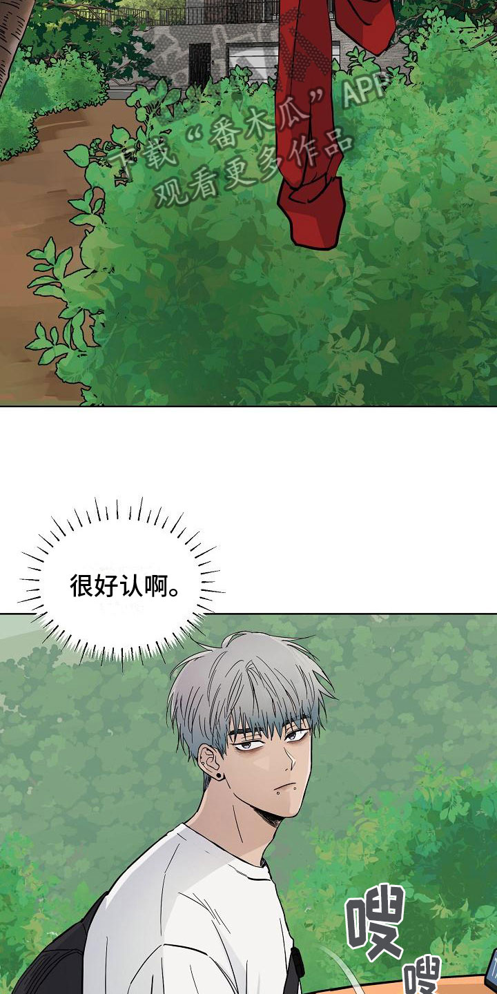 第4章：痕迹26