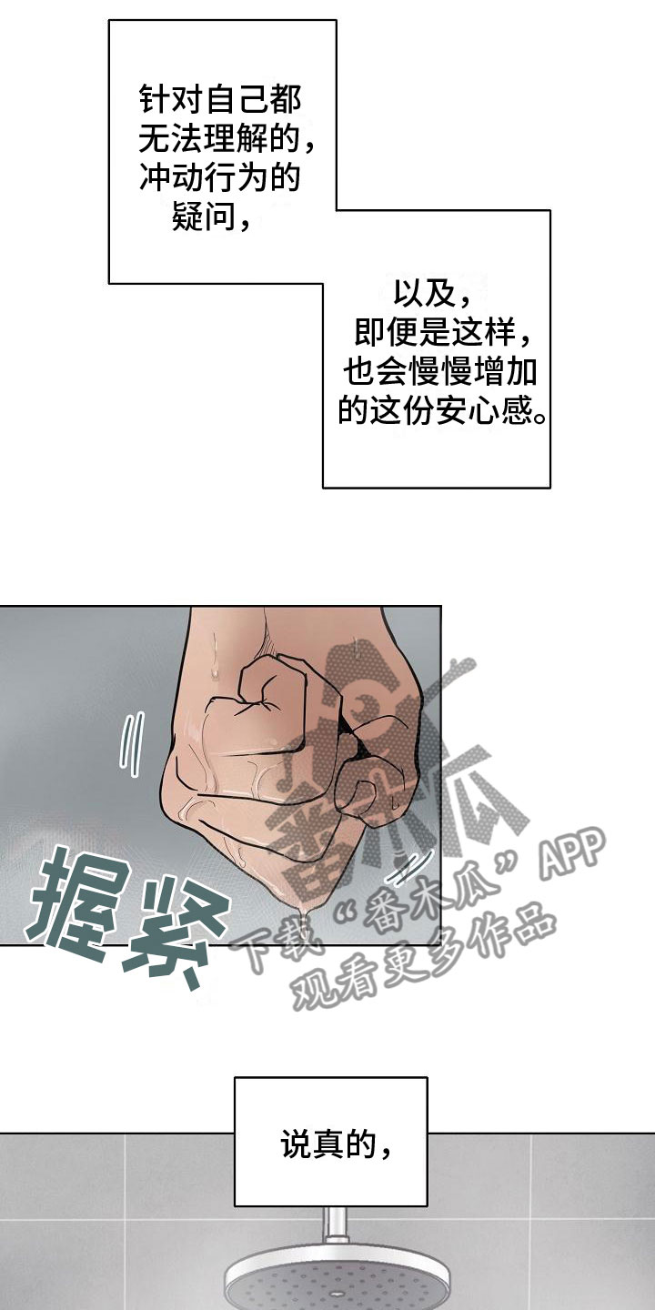 第6章：驱魔仪式5