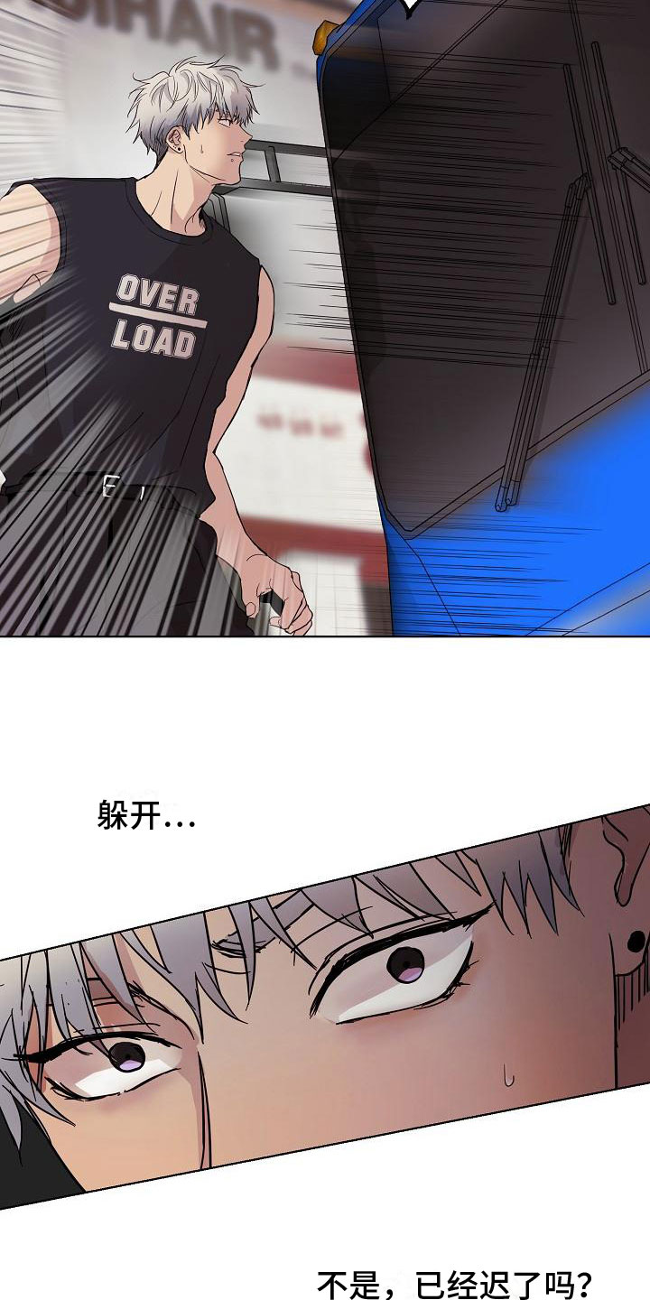 第2章：车祸5
