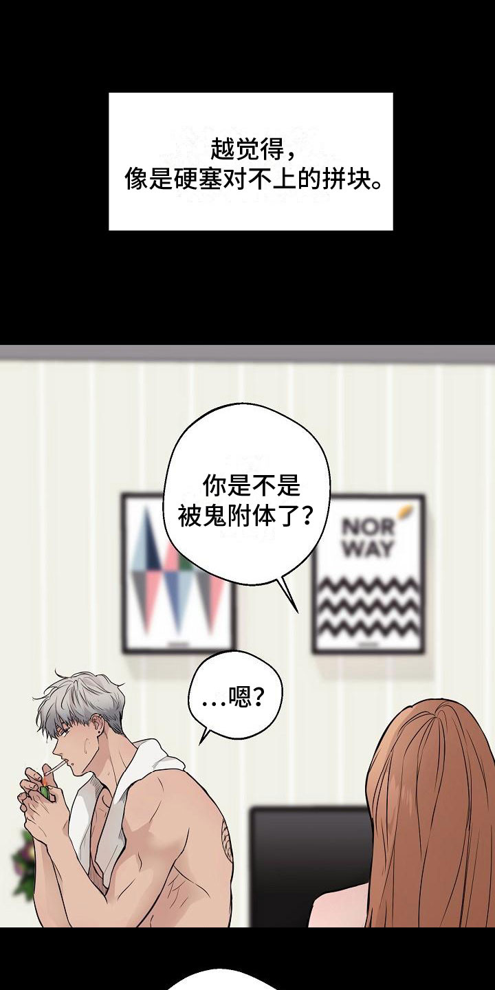 第1章：梦蛇23