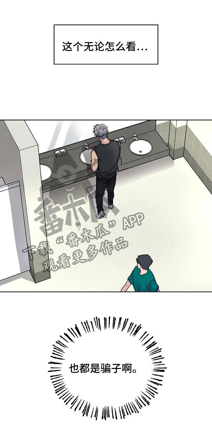 第4章：痕迹14