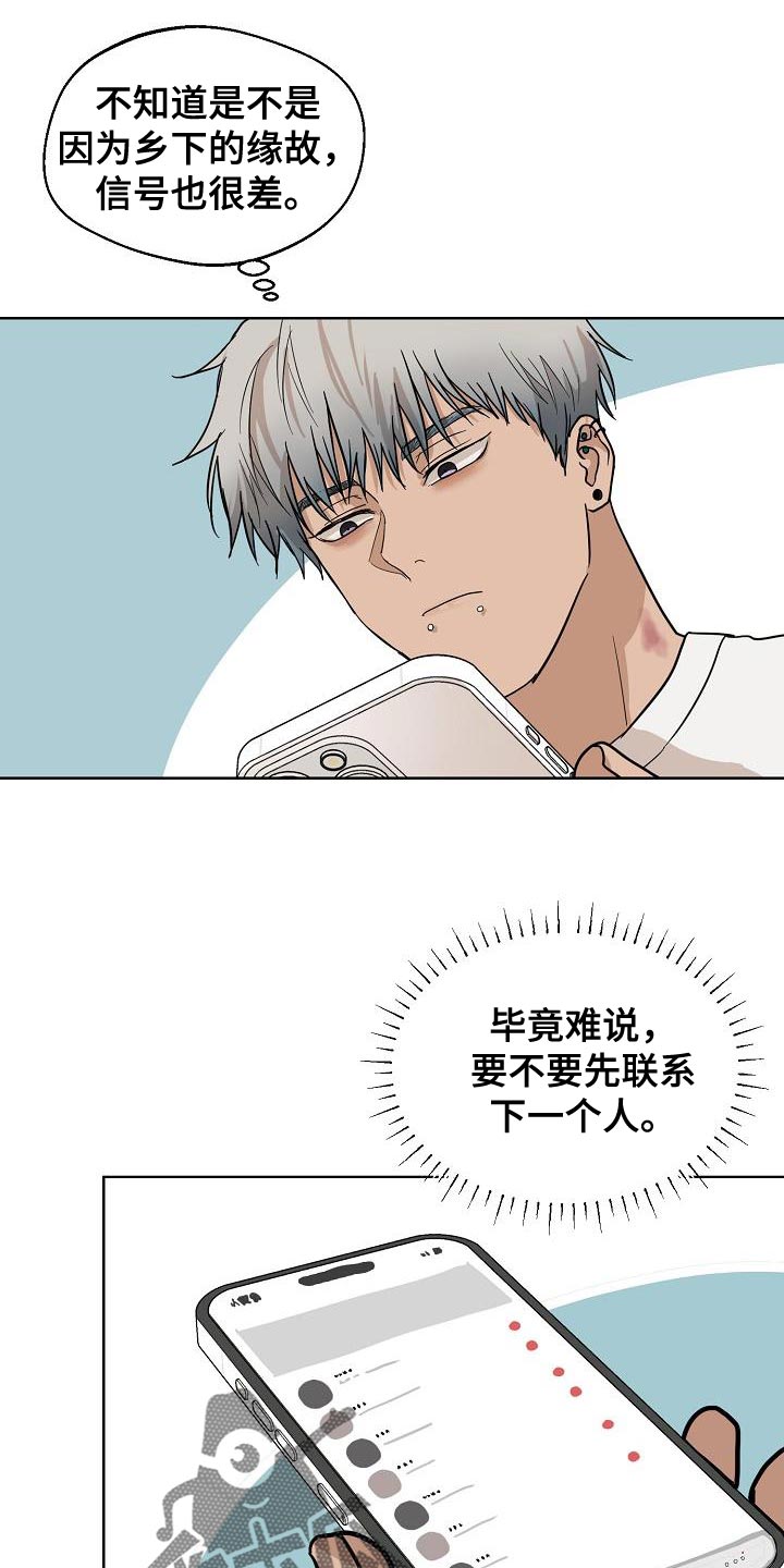 第9章：不是好的征兆15