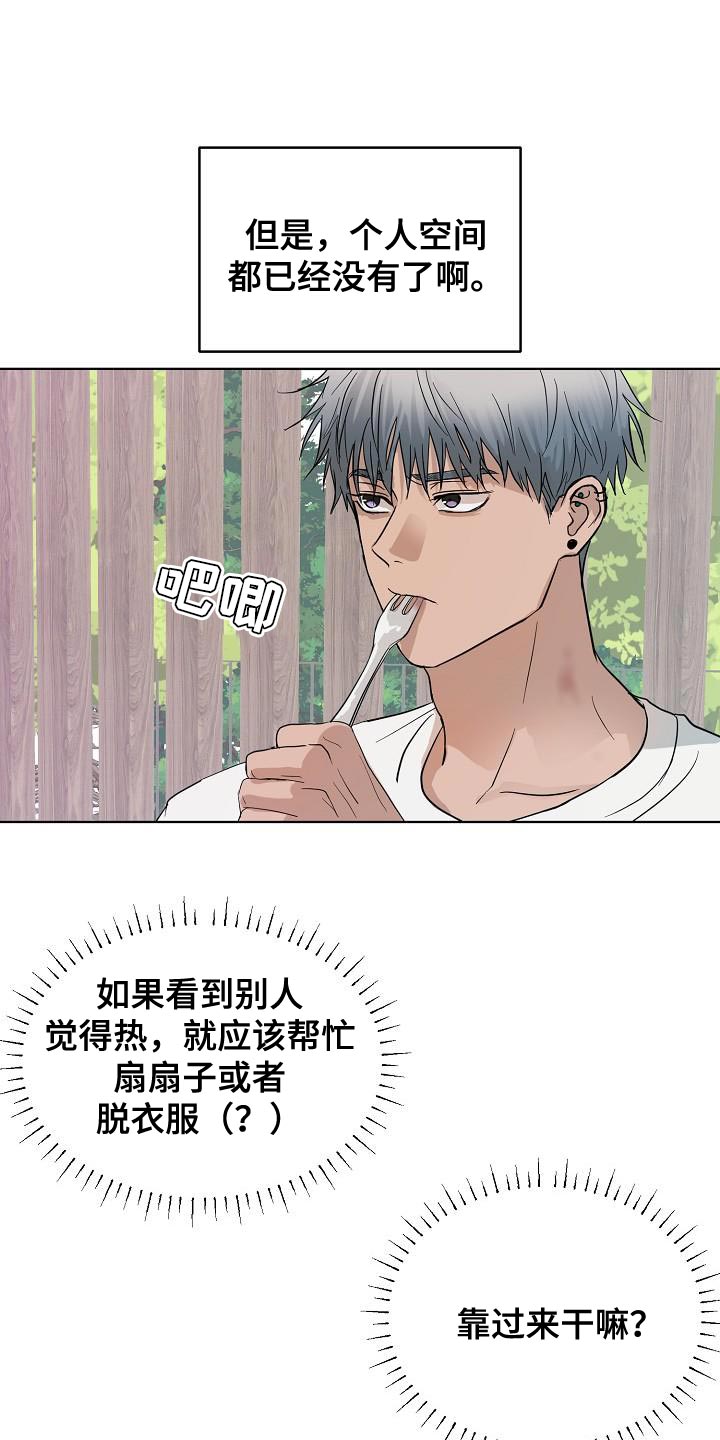 第11章：没有个人空间10