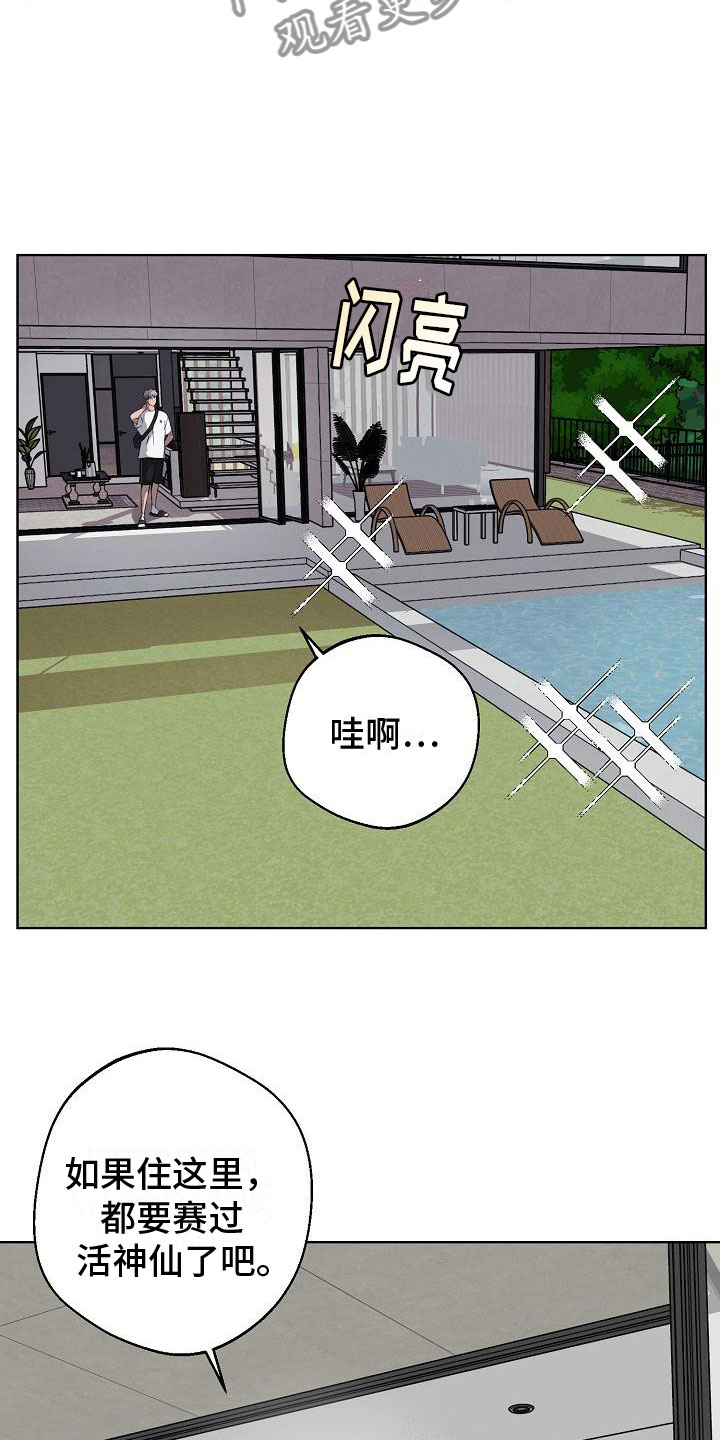第5章：相信我7