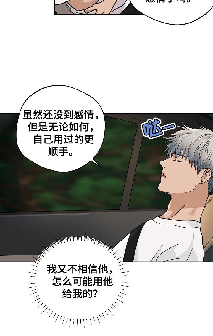 第9章：不是好的征兆8