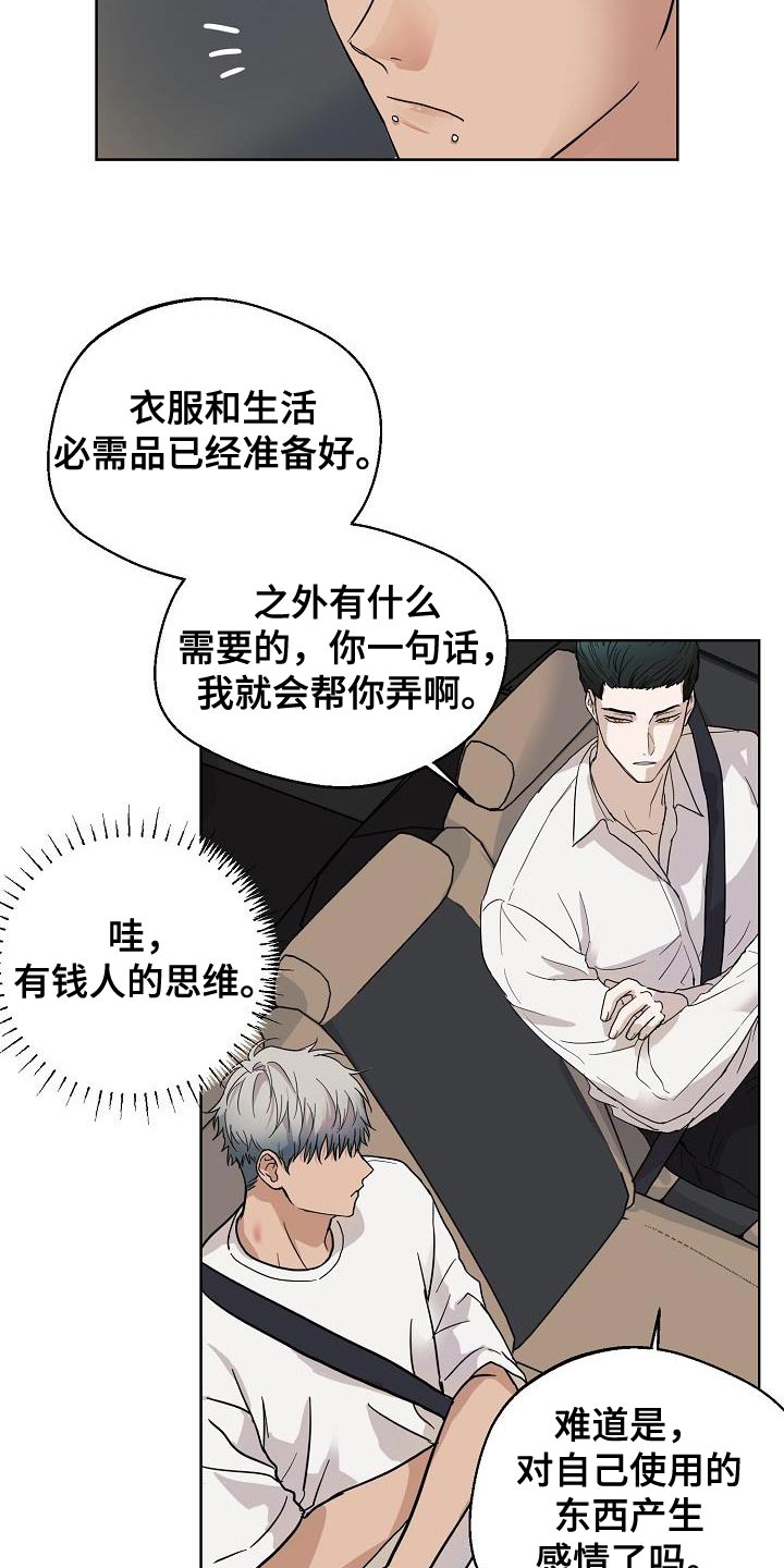 第9章：不是好的征兆7