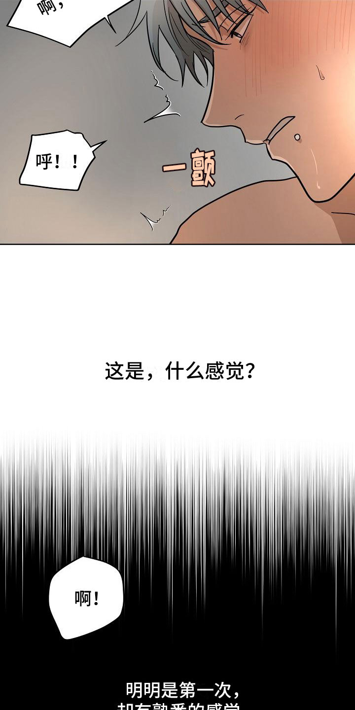 第7章：随便你15