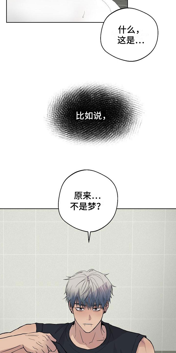 第4章：痕迹7