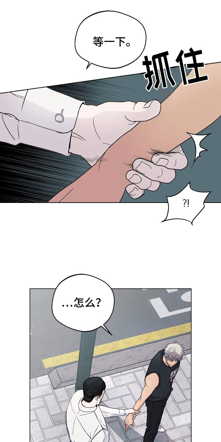 第2章：车祸21