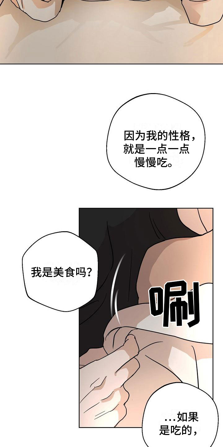 第7章：随便你10