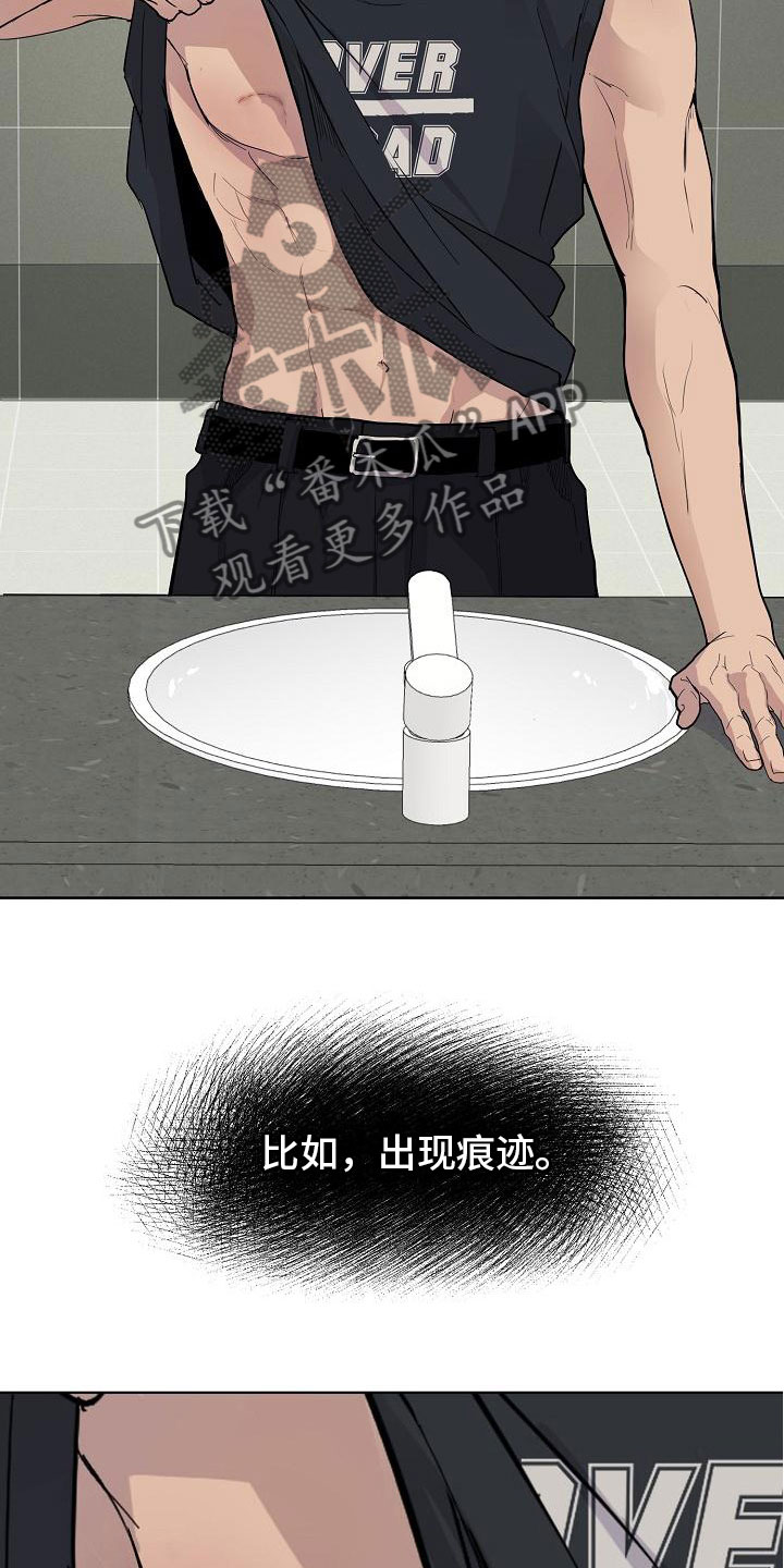 第4章：痕迹8