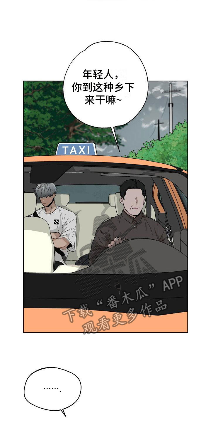 第4章：痕迹17
