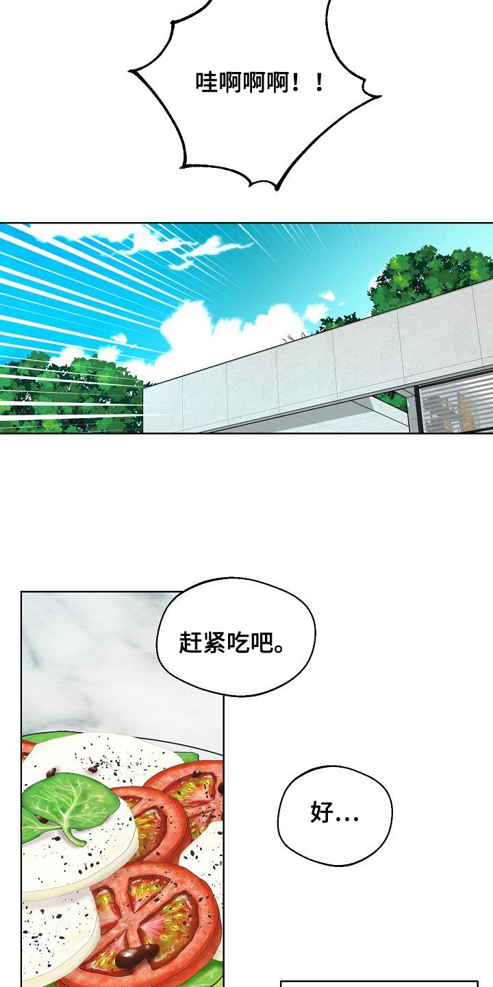 第11章：没有个人空间8