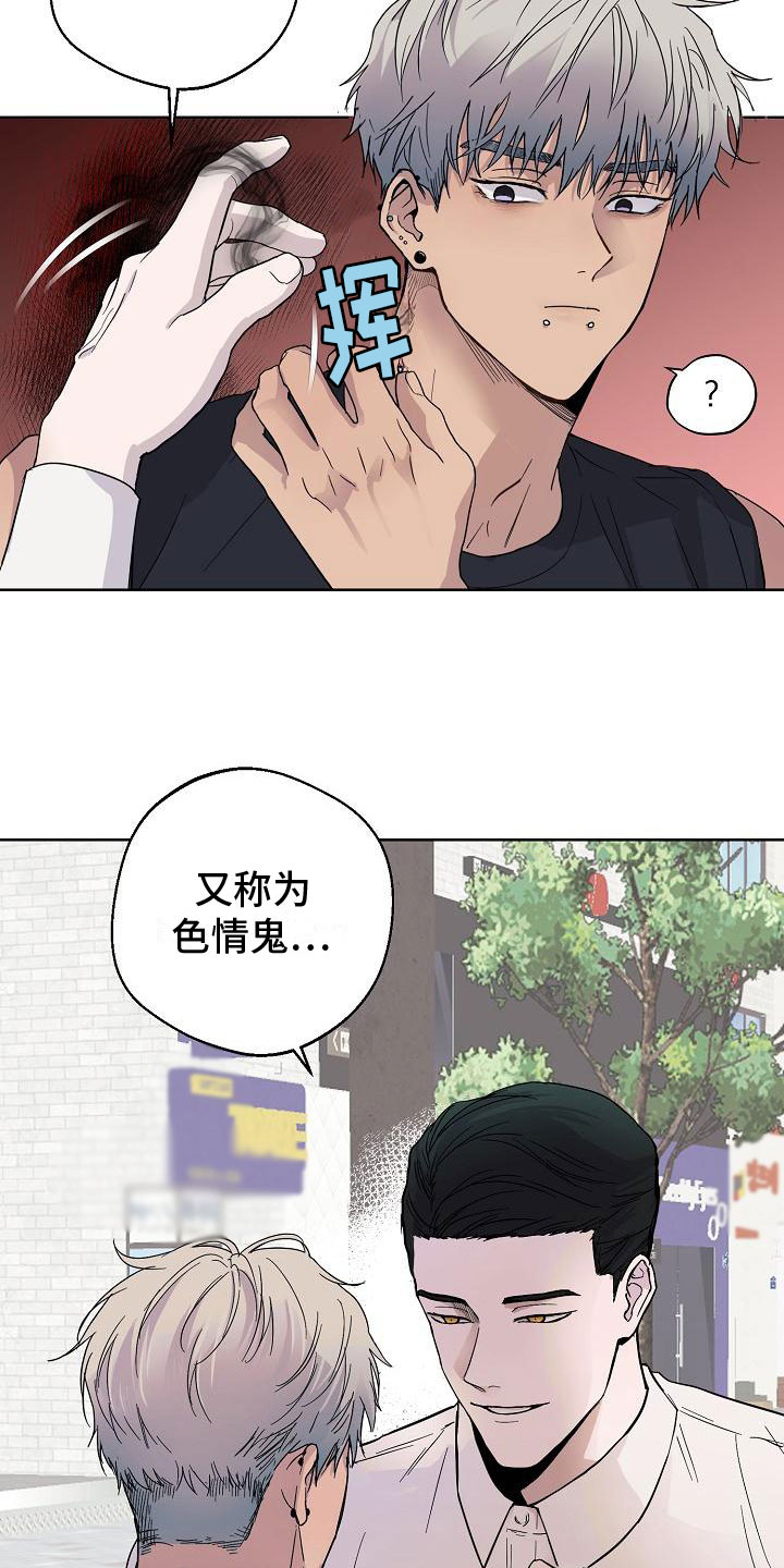第2章：车祸18