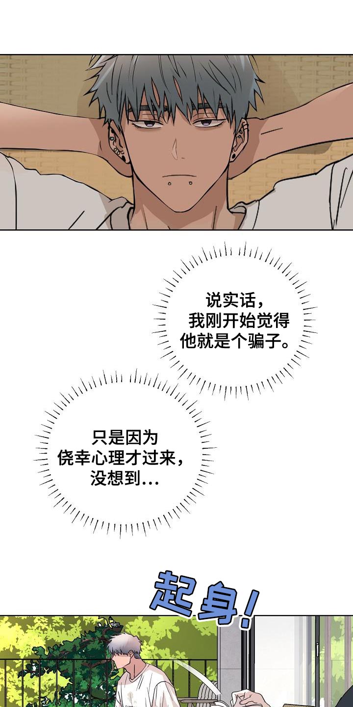 第12章：难得的和平2