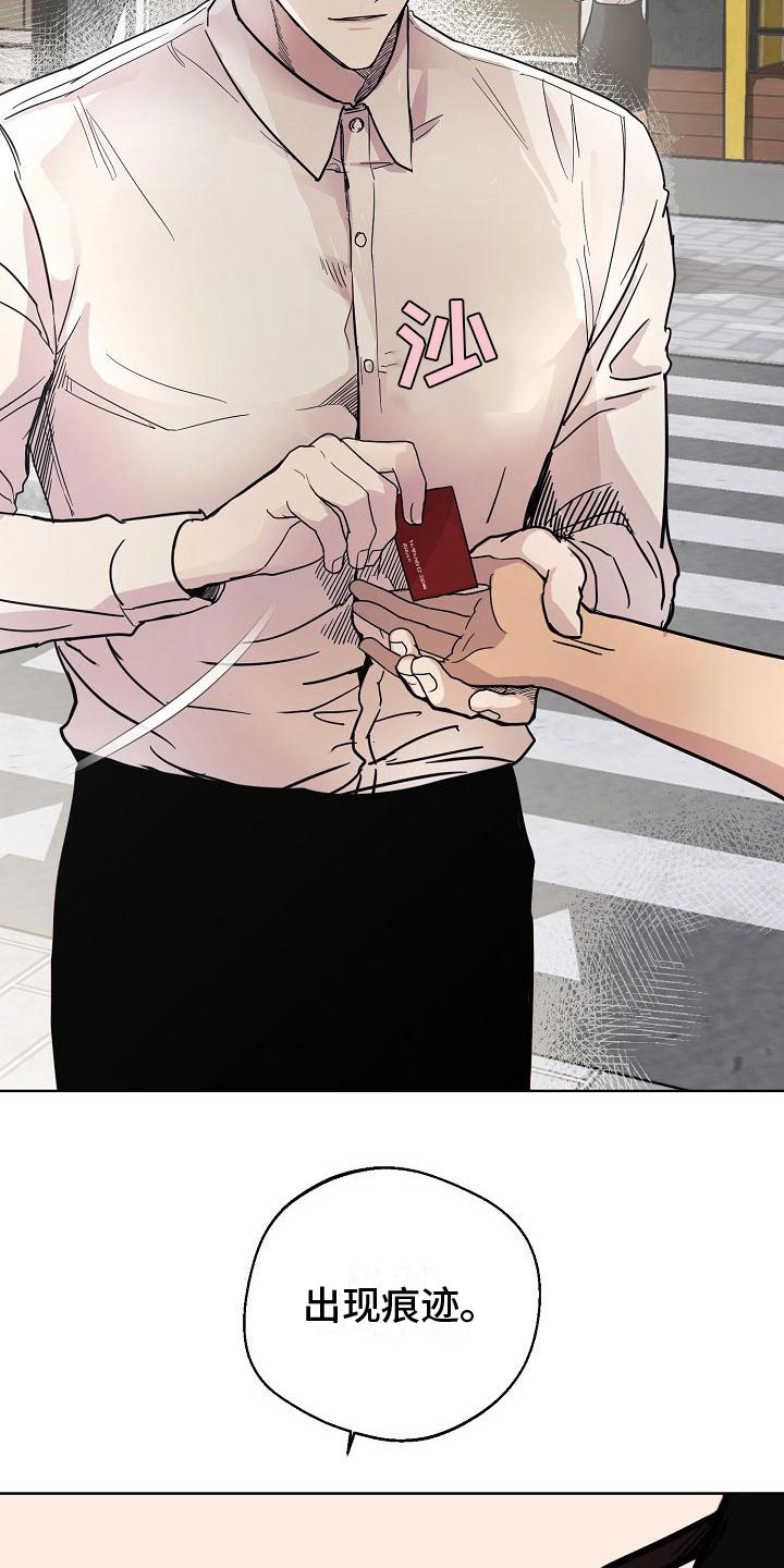 第2章：车祸24
