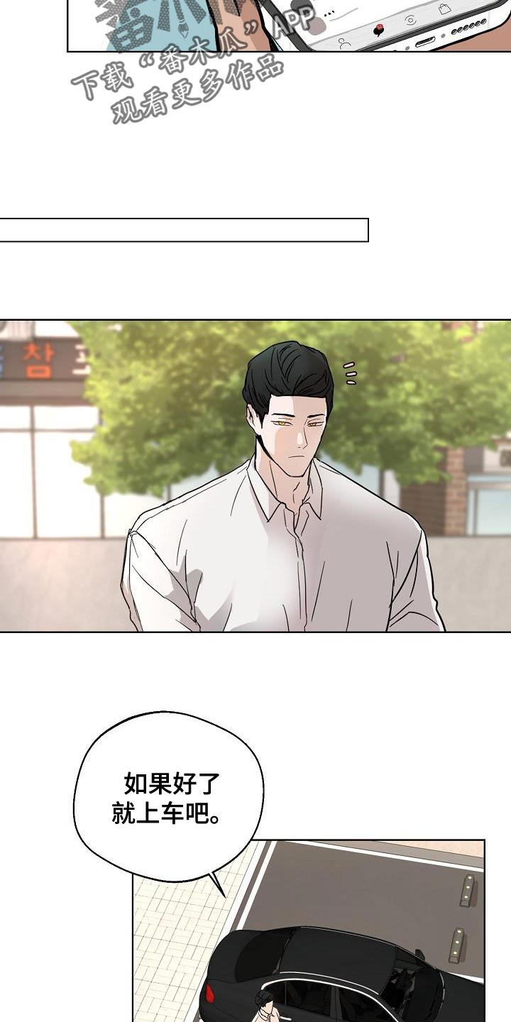 第9章：不是好的征兆16