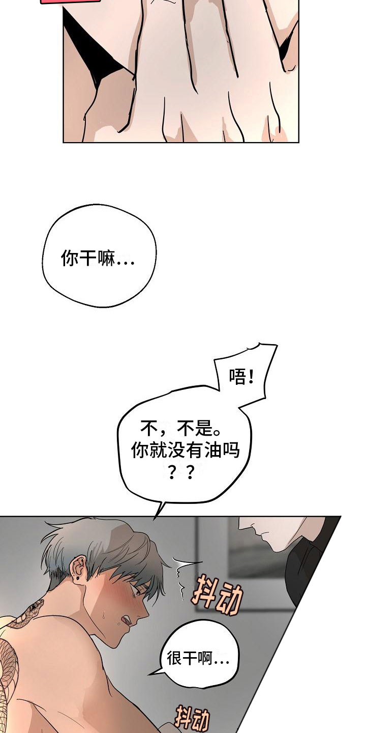 第7章：随便你18