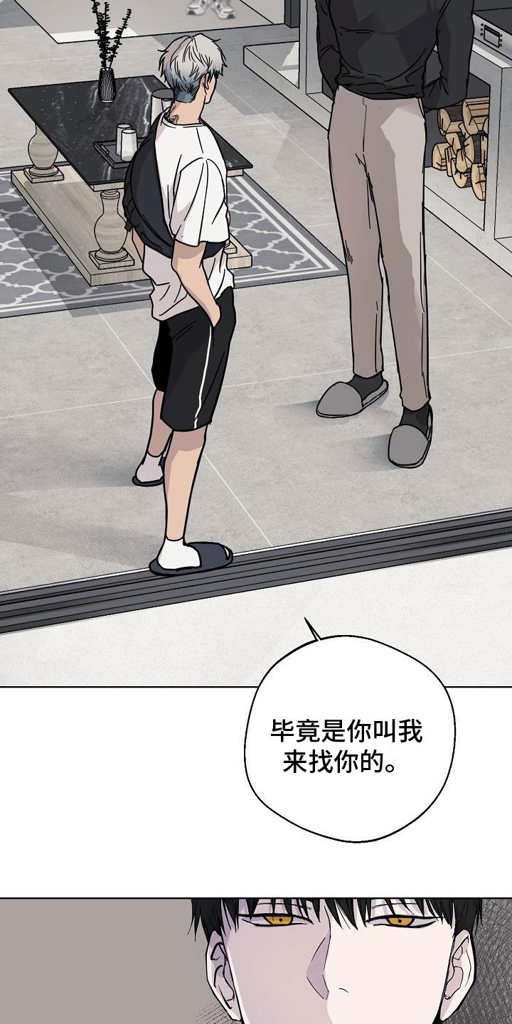 第5章：相信我15