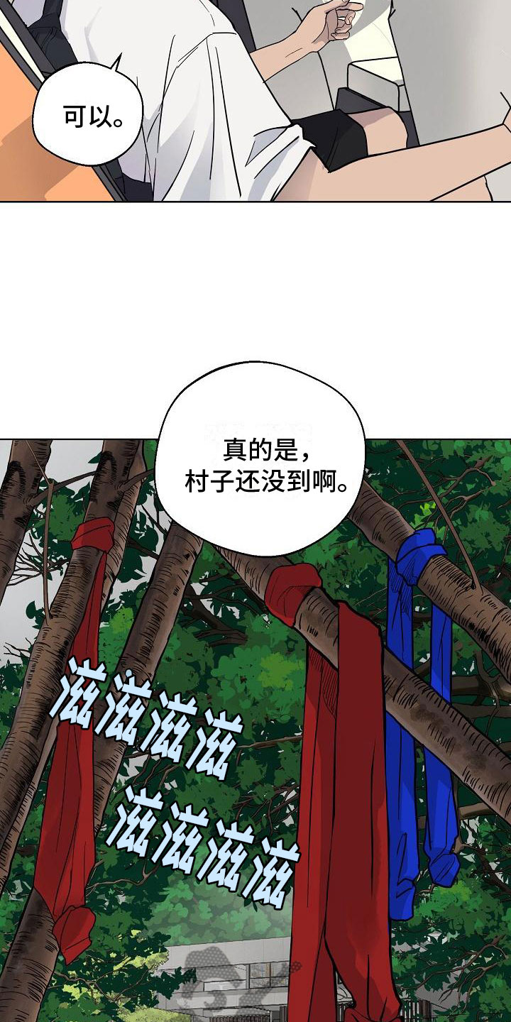 第4章：痕迹25