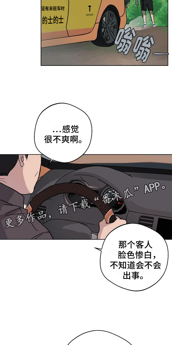 第4章：痕迹28
