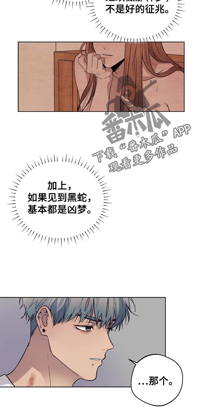 第9章：不是好的征兆20