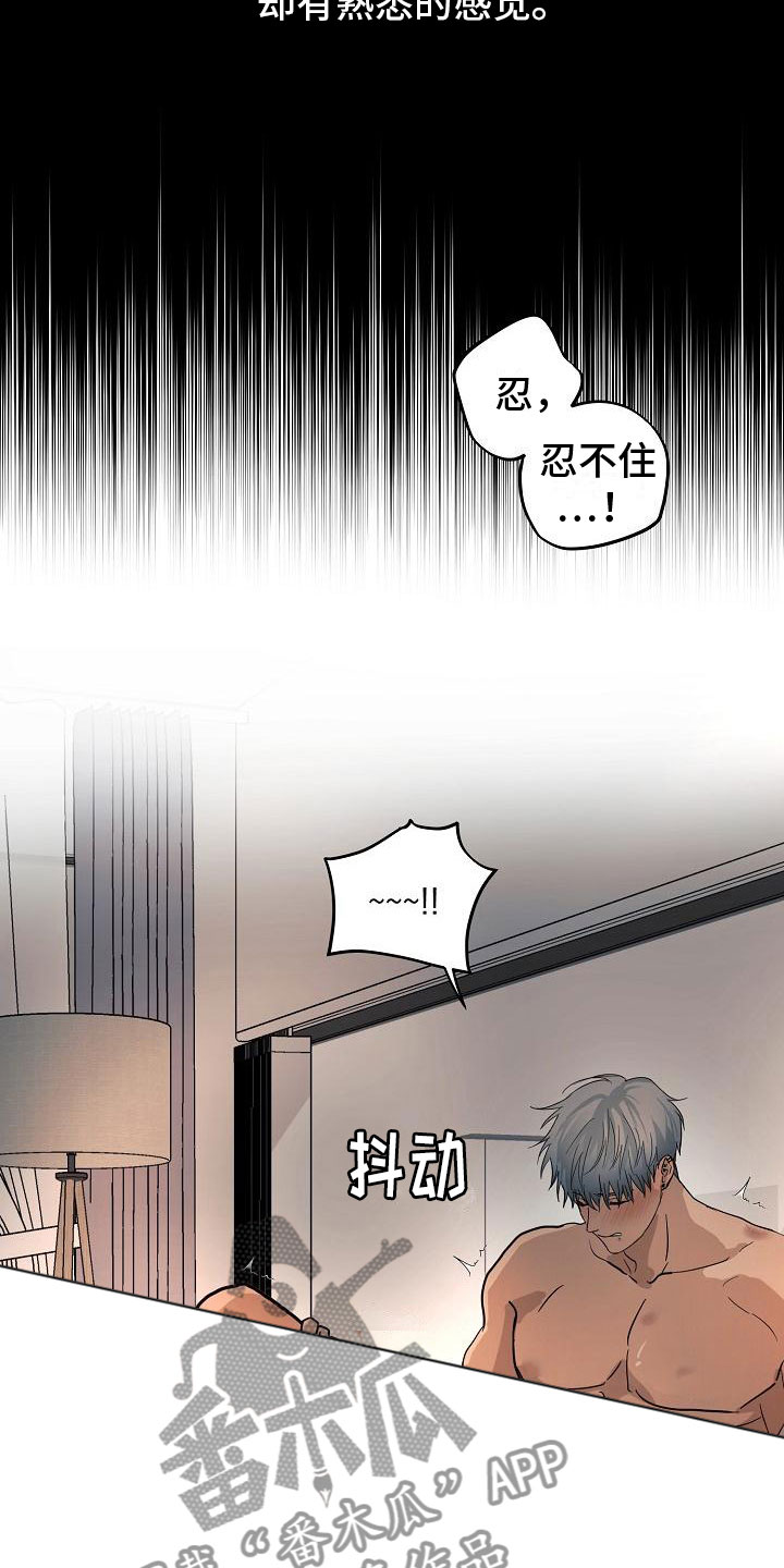 第7章：随便你16