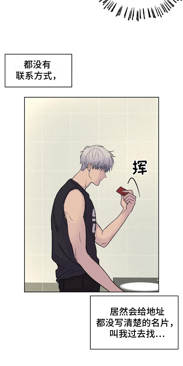 第4章：痕迹13