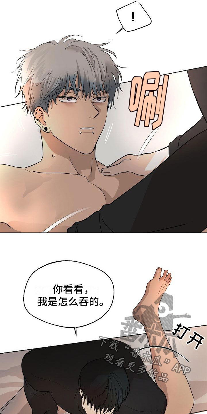 第7章：随便你13