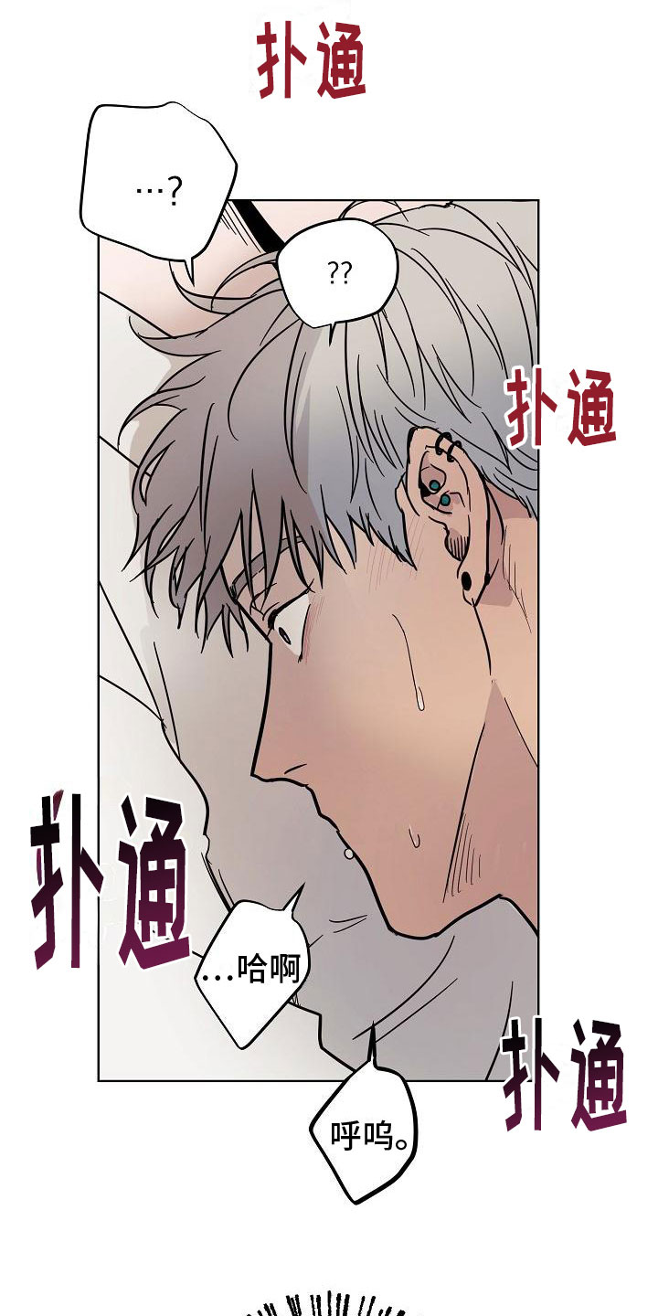 第2章：车祸9