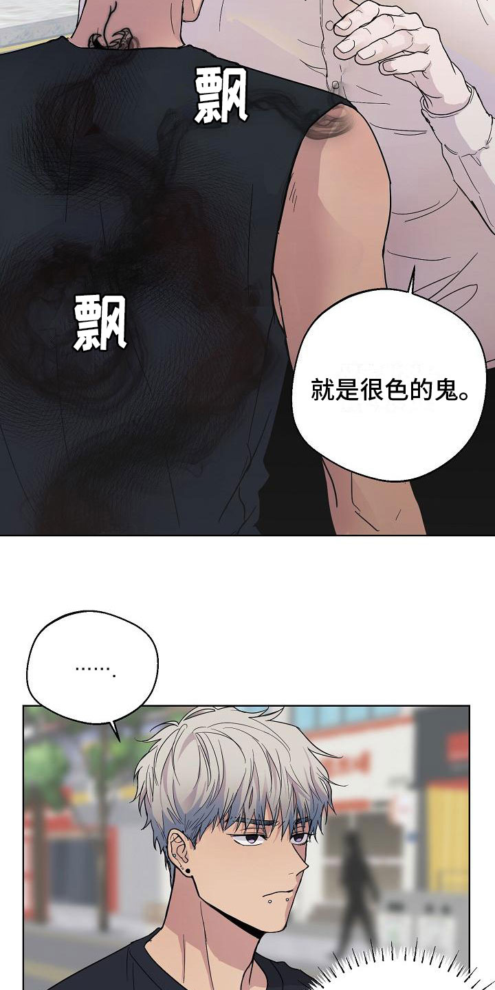 第2章：车祸19