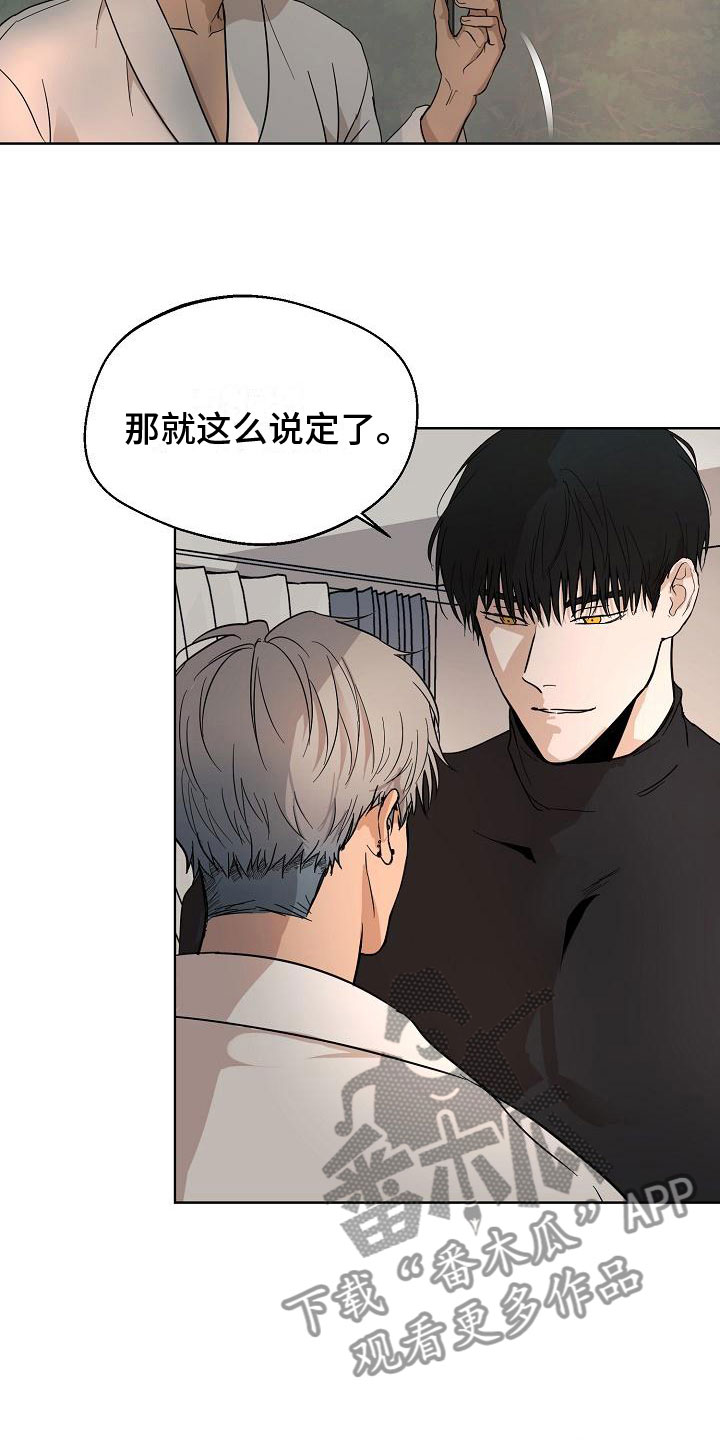 第6章：驱魔仪式17