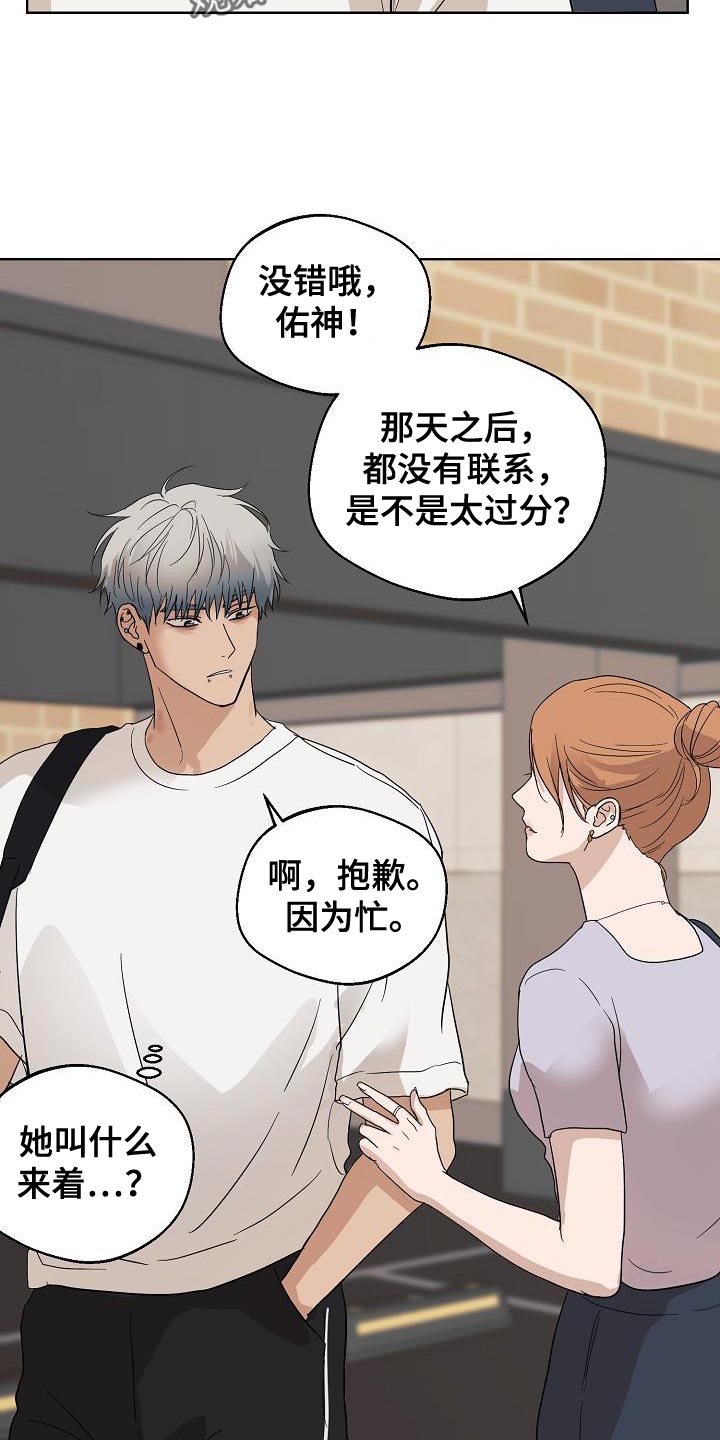 第9章：不是好的征兆18