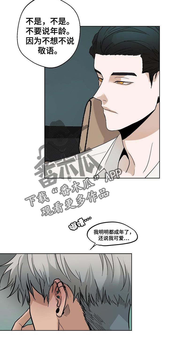 第10章：可爱16